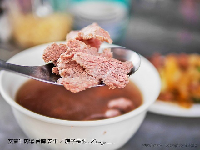 文章牛肉湯