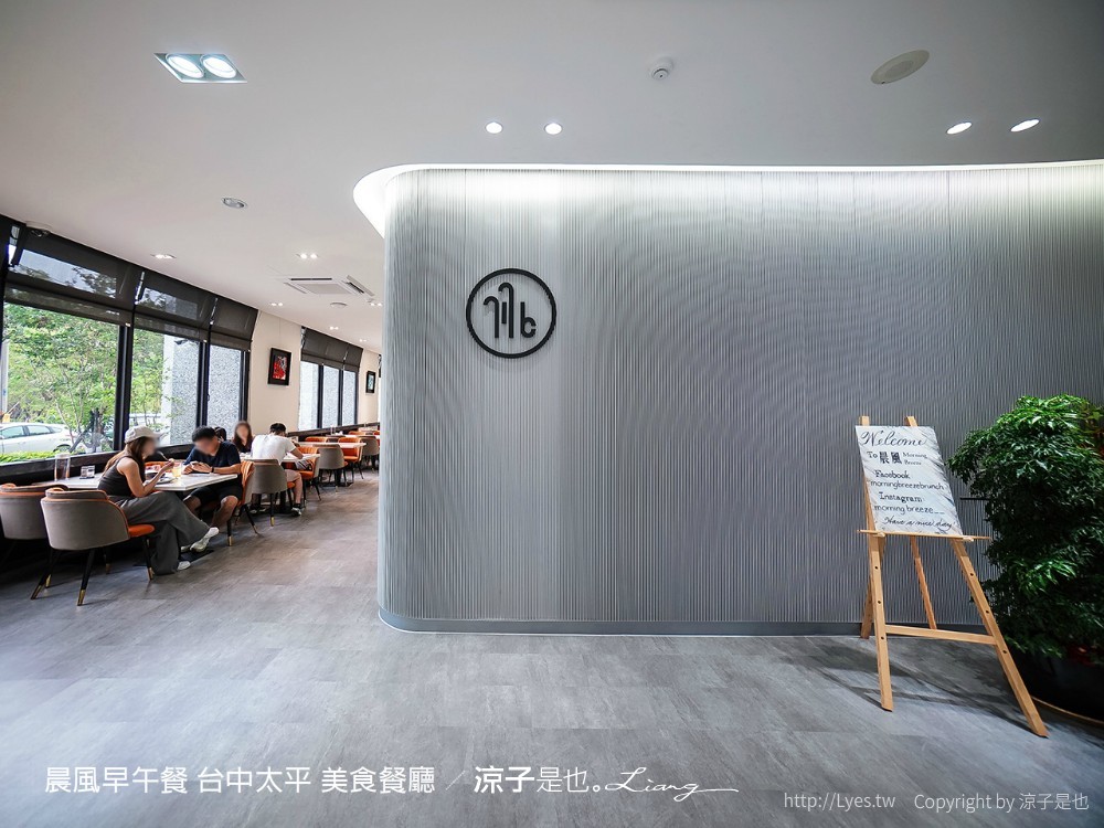 晨風早午餐 台中太平 美食餐廳