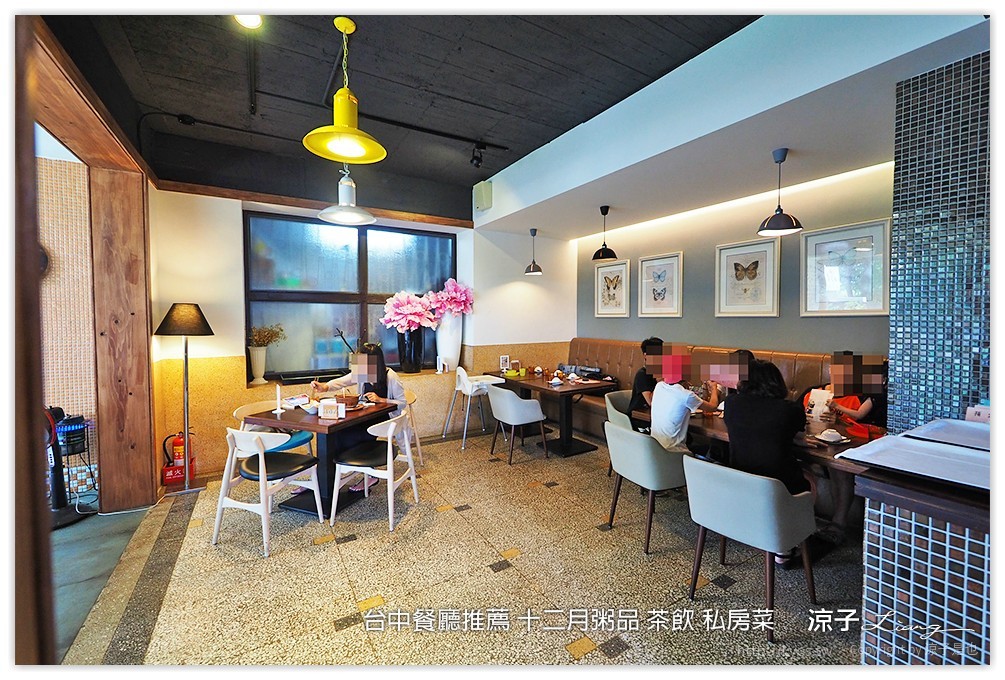 台中餐廳推薦 十二月粥品 茶飲 私房菜