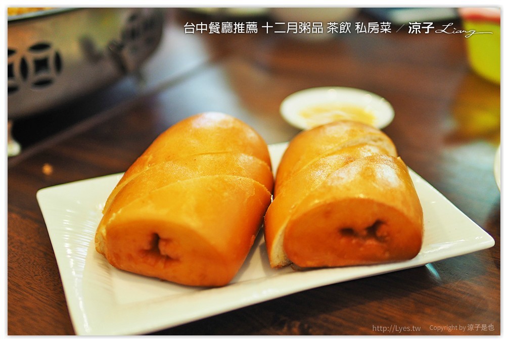 台中餐廳推薦 十二月粥品 茶飲 私房菜