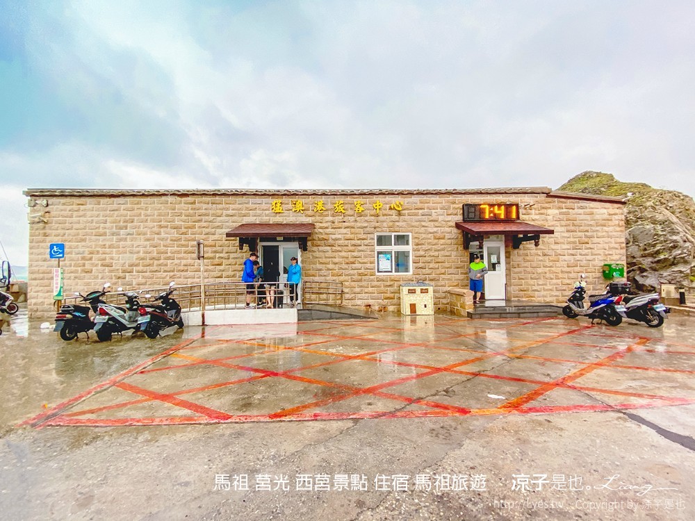 馬祖 莒光 西莒景點 住宿 馬祖旅遊