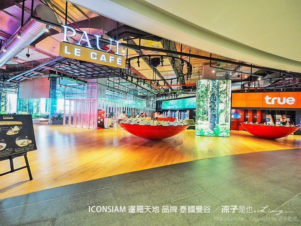 iconsiam 暹羅天地 品牌 泰國曼谷