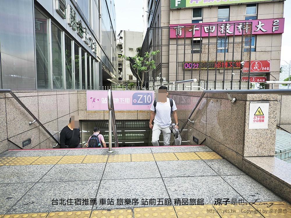 台北住宿推薦 車站 旅樂序 站前五館 精品旅館