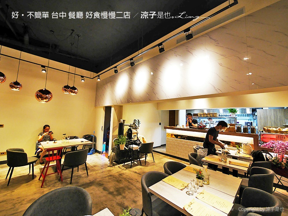 好·不簡單 台中 餐廳 好食慢慢二店