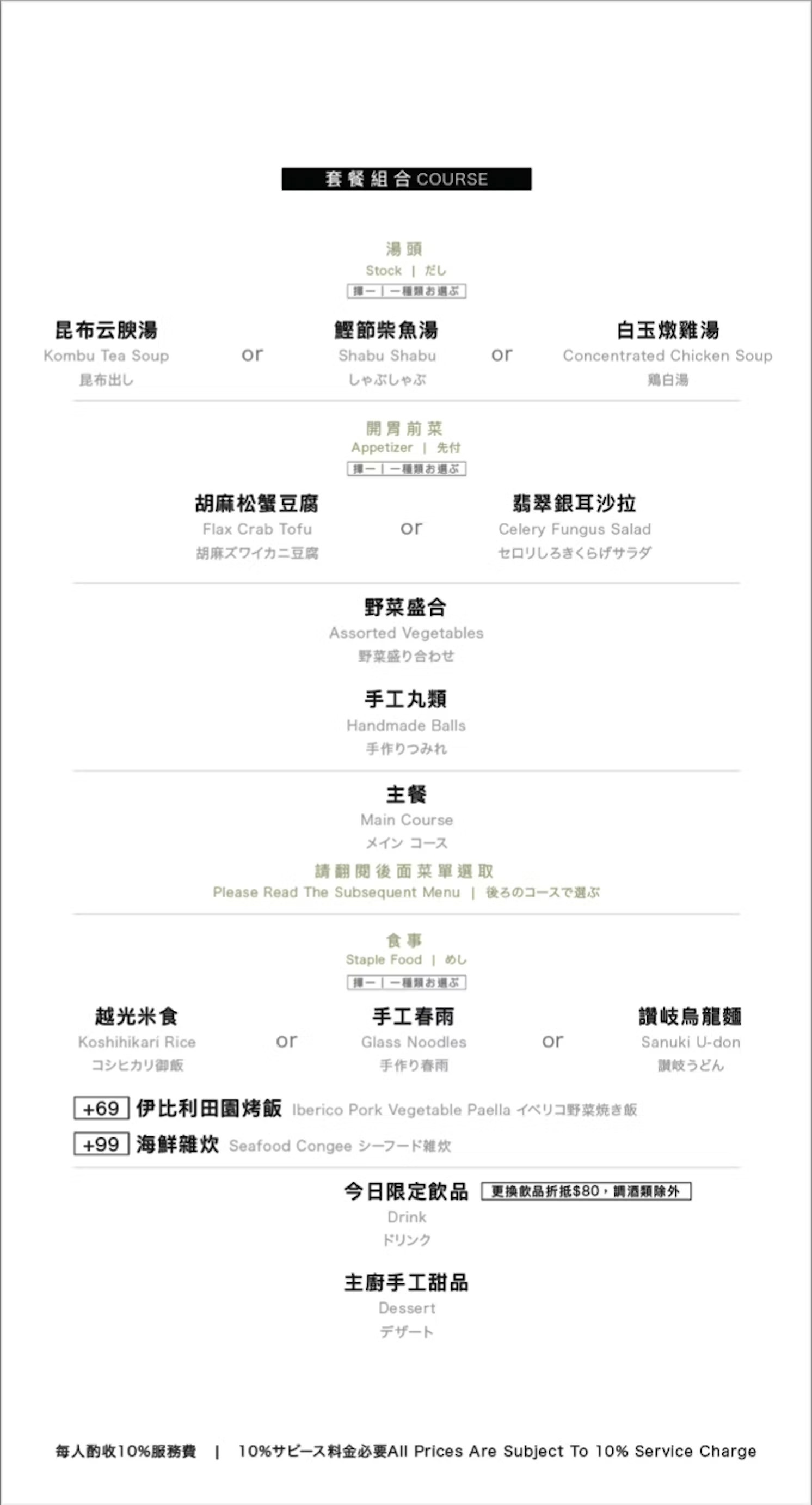 涮屋馬 菜單 新開幕 屋馬火鍋品牌 試營運 個人鍋物 和牛套餐 訂位 停車 台中火鍋餐廳 新光三越美食