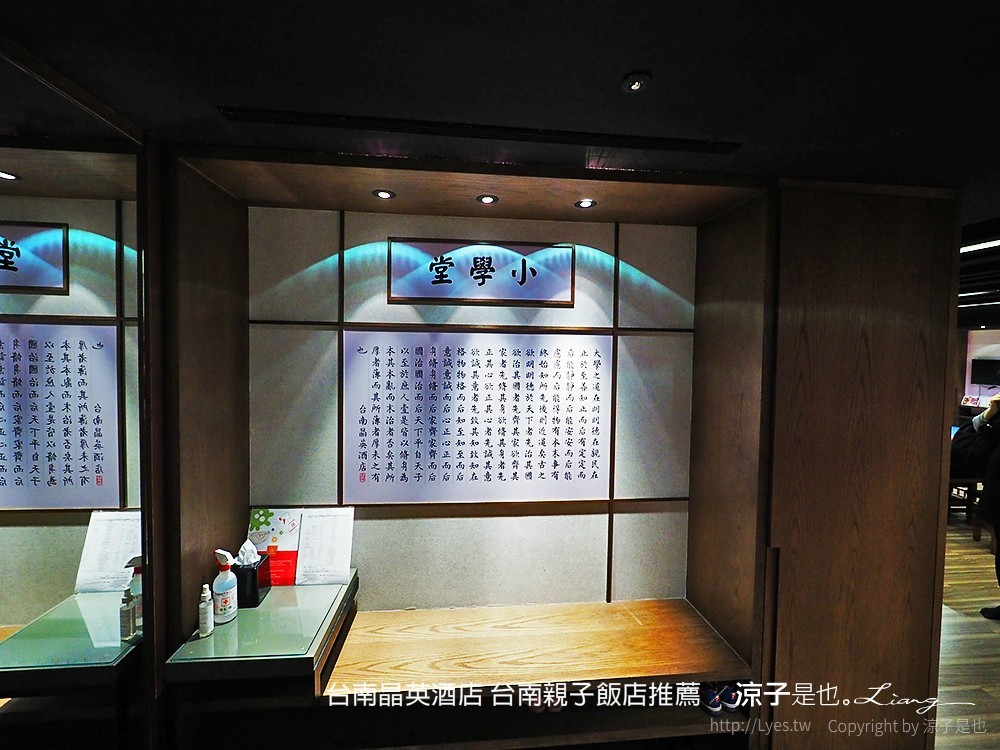 台南晶英酒店 台南親子飯店推薦