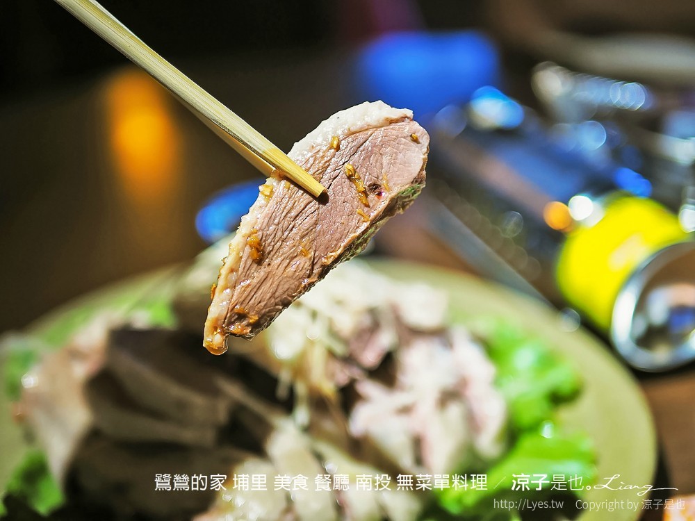 鷺鷥的家 埔里 美食 餐廳 南投 無菜單料理