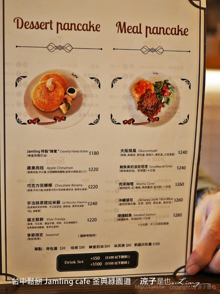 台中鬆餅 Jamling cafe 金典綠園道