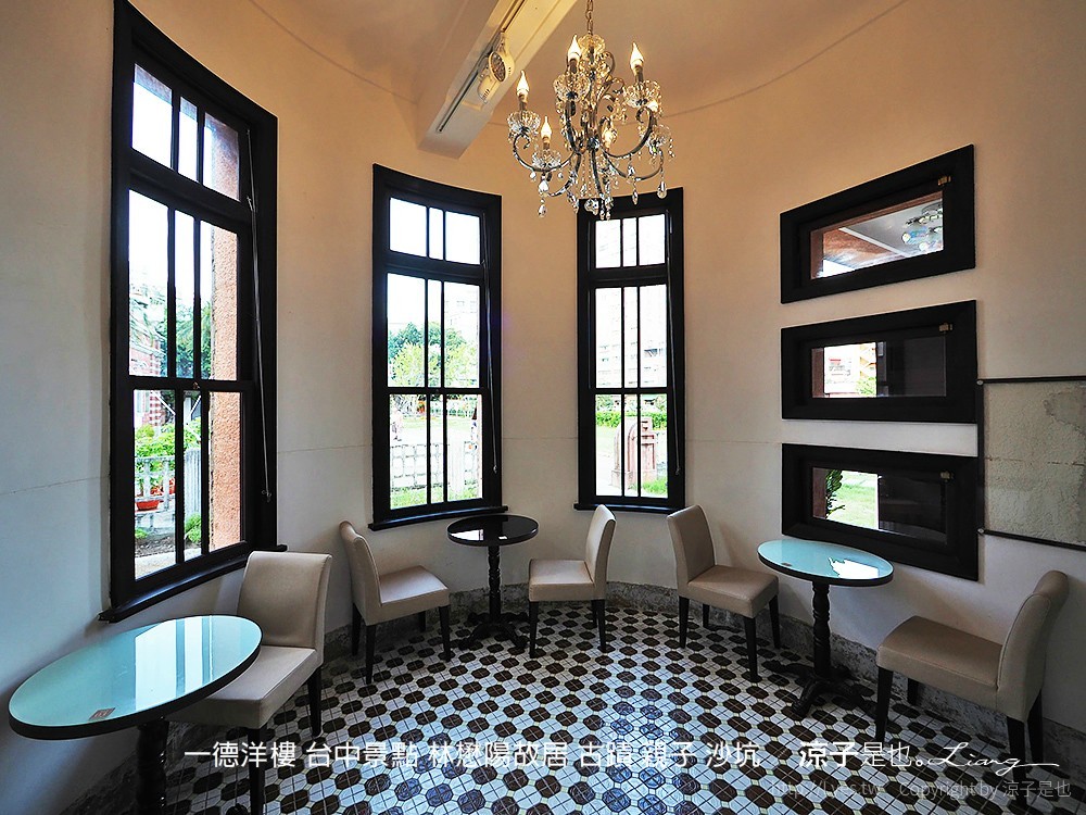 一德洋樓 台中景點 林懋陽故居 古蹟 親子 沙坑