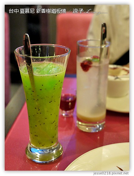 台中 夏慕尼 新香榭鐵板燒 20