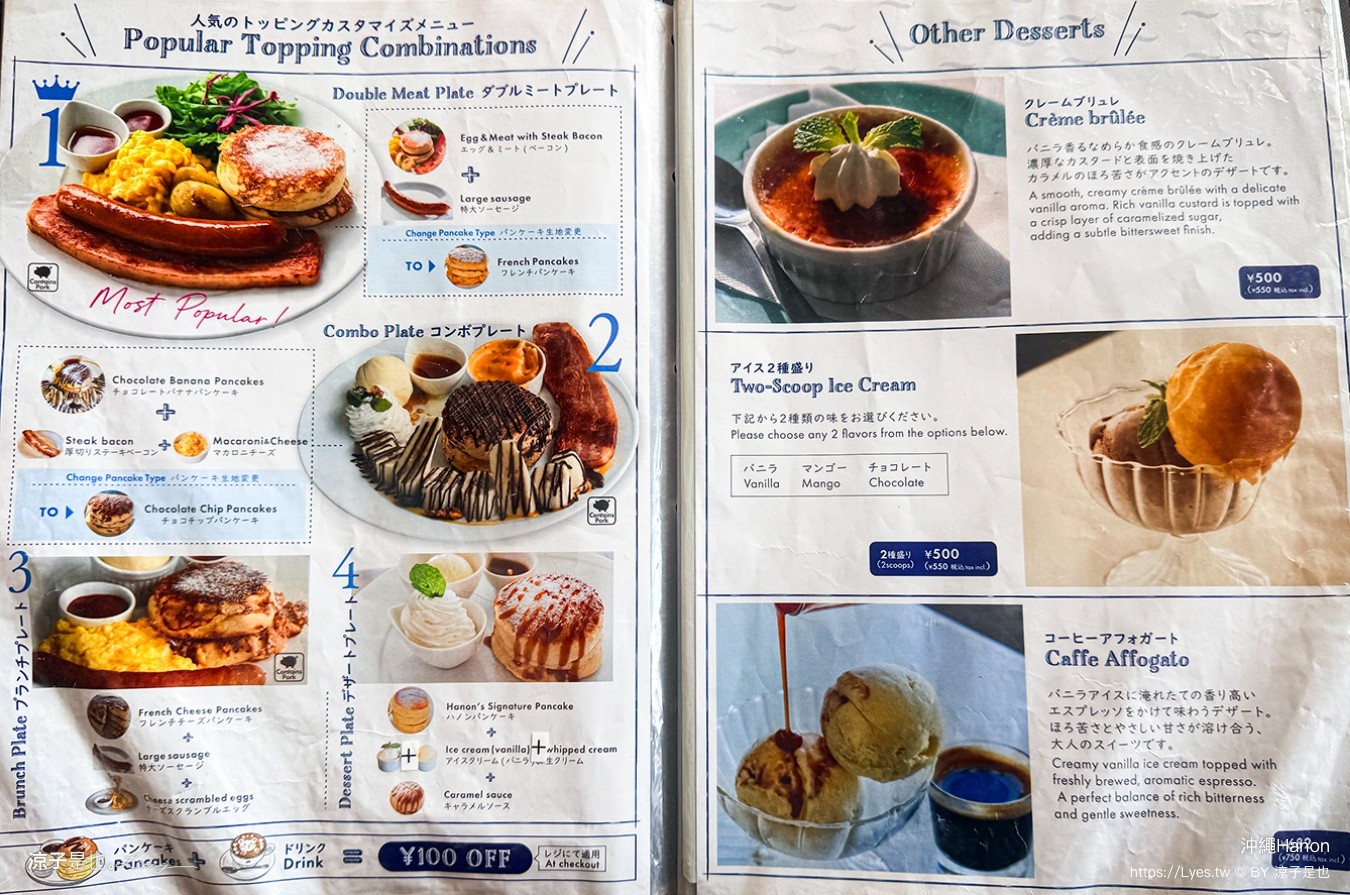 沖繩Hanon 沖繩鬆餅 沖繩美國村美食 沖繩海景咖啡廳 北谷美食 Seaside Cafe Hanon菜單