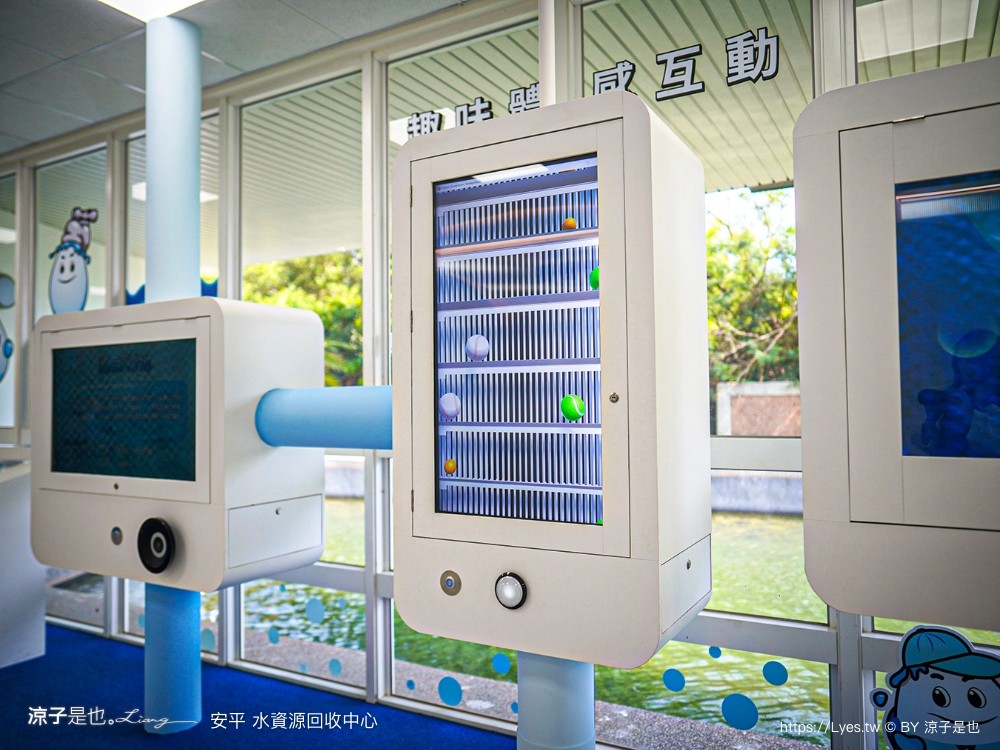安平水資源回收中心 台南免費景點 親子景點 戶外教學 親子旅遊 vr體驗 安平景點