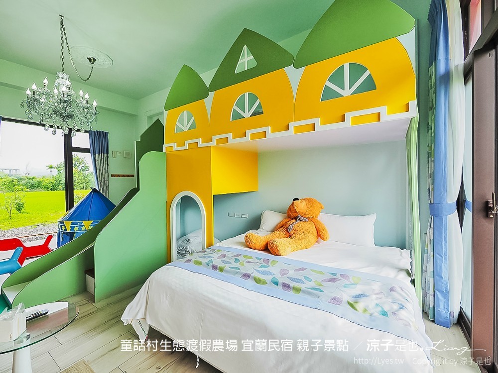 童話村生態渡假農場 宜蘭民宿 親子景點