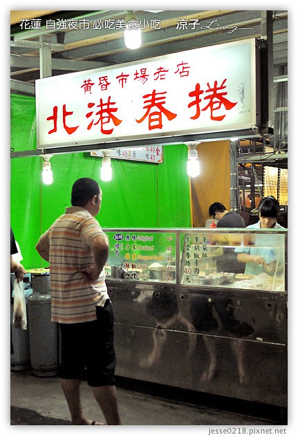 花蓮-自強夜市必吃美食推薦-第一家烤肉串、蔣家官財板、北港春捲、妙不可言果汁
