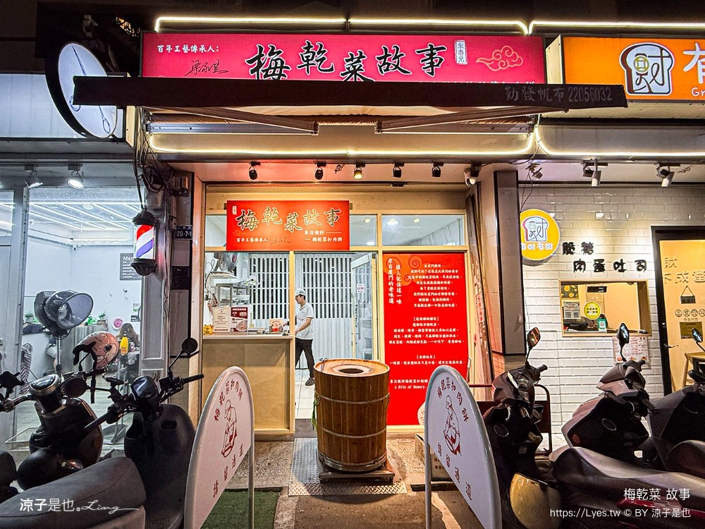 梅乾菜故事 逢甲夜市小吃 台中美食 梅乾菜餅 鍋盔 特色小吃 必吃 廈門美食