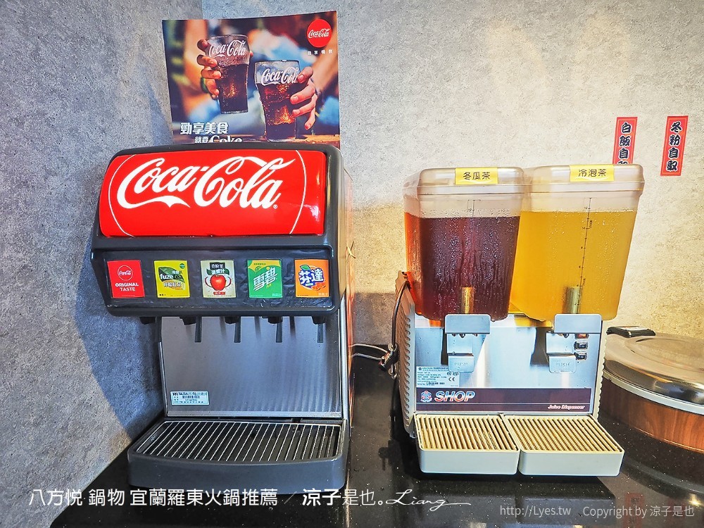 八方悅 鍋物 宜蘭羅東火鍋推薦