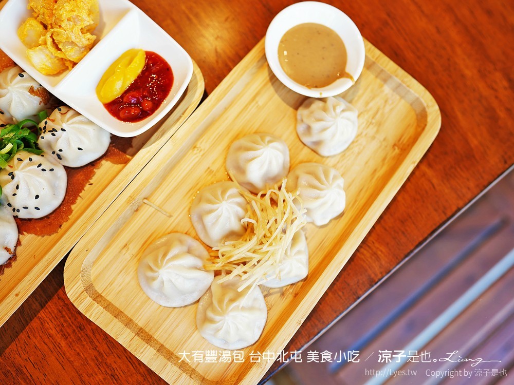 大有豐湯包 台中北屯 美食小吃