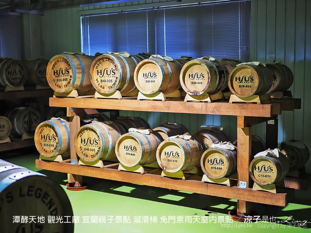 潭酵天地 觀光工廠 宜蘭親子景點 溜滑梯 免門票雨天室內景點