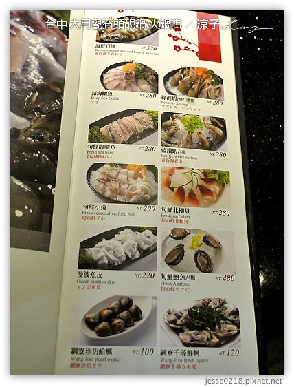 台中-大月觀石頭靚鍋 台中原味天然的好吃石頭火鍋(已歇業)