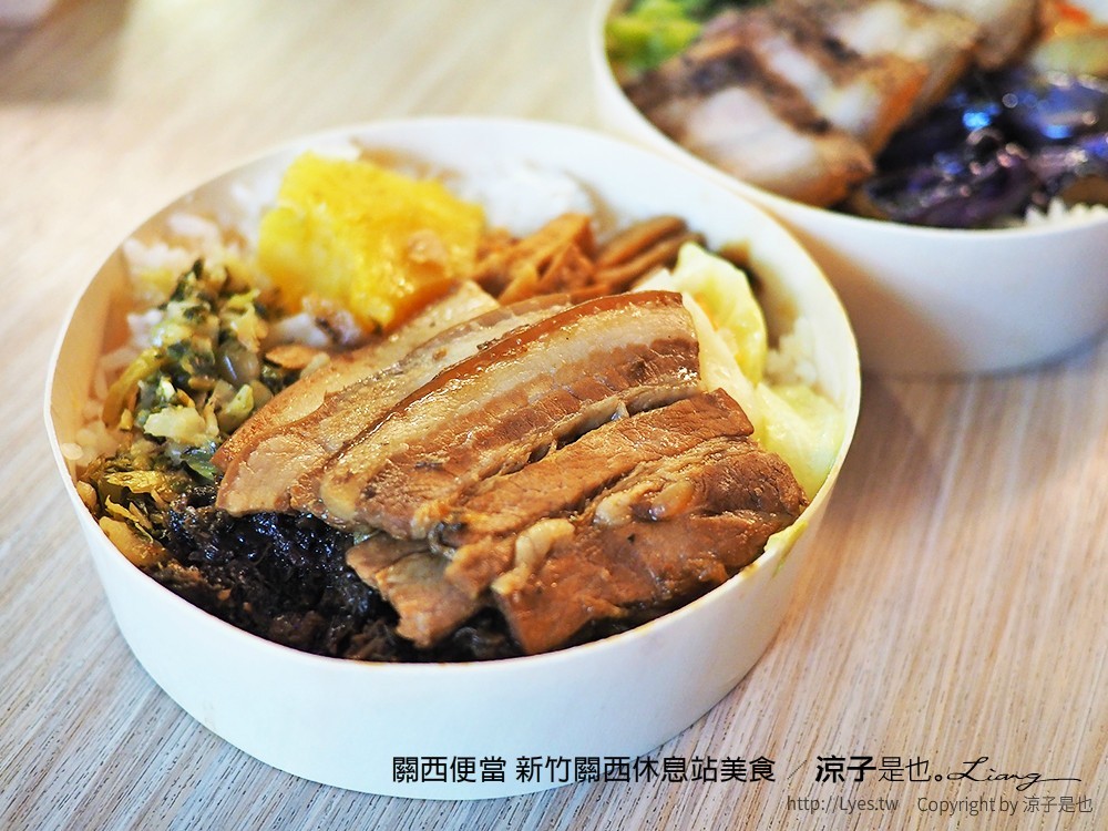 關西便當 新竹關西休息站美食
