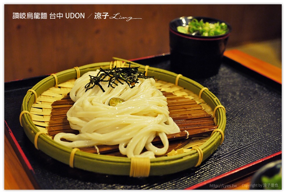 台中-UDON讚歧烏龍麵 夏天很適合來份Q彈冰涼的烏龍麵呀