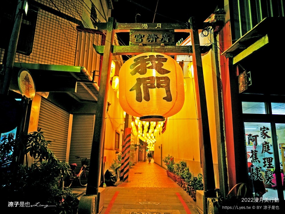 月之美術館 2022 台南鹽水燈會 漫月美行動 我們 台南聖誕節活動 台南夜景 免門票親子景點