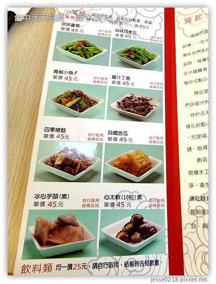 台中 天天見麵 2