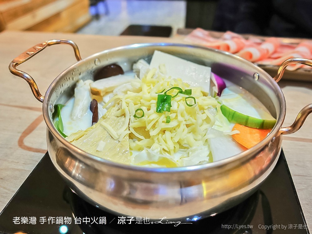 老樂灣 手作鍋物 台中火鍋