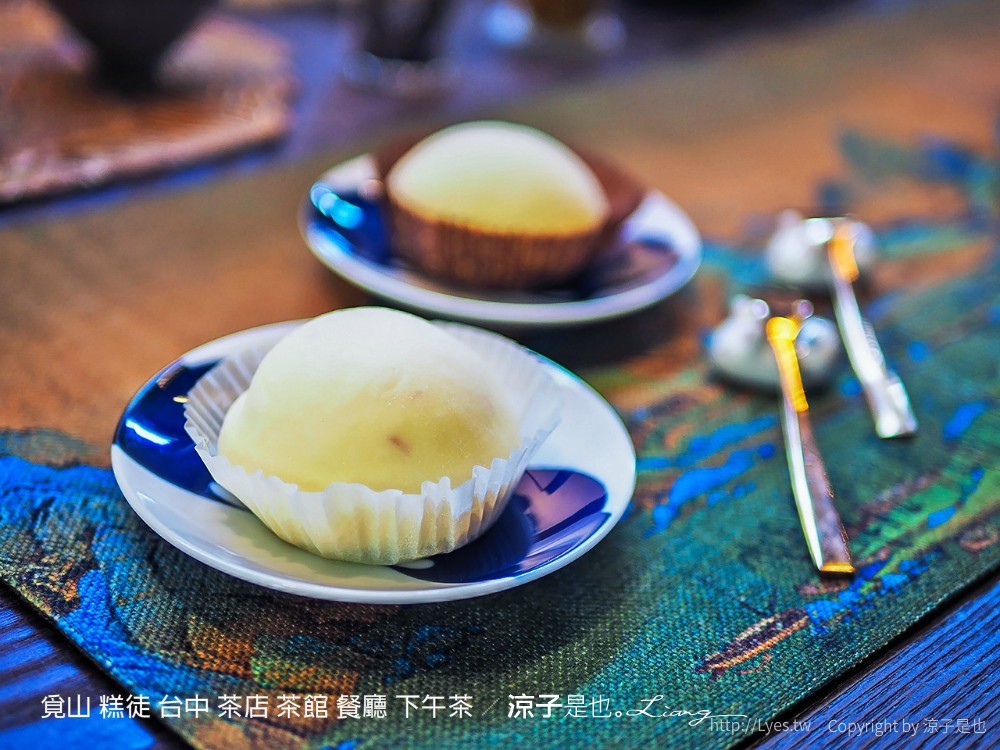 覓山 糕徒 台中 茶店 茶館 餐廳 下午茶