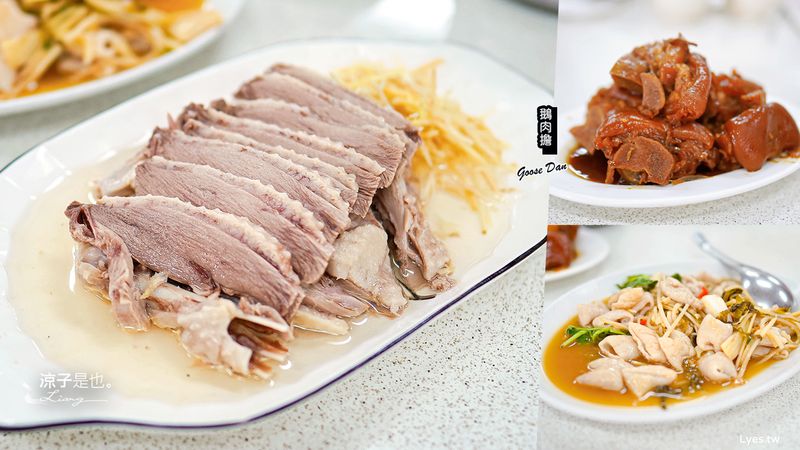 【苗栗】鵝肉擔(附菜單) 卓蘭美食推薦 道地土鵝肉熱炒餐廳 在地人氣合菜料理推薦