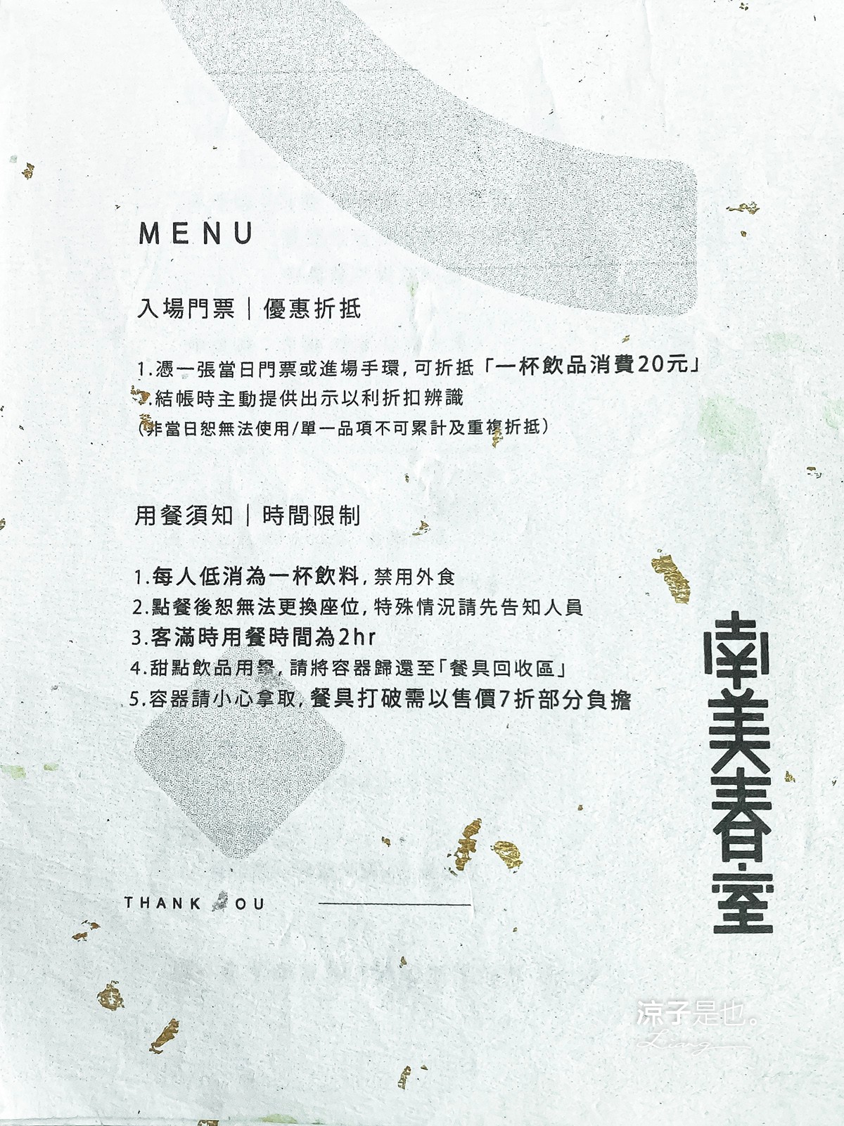 南美春室The POOL 菜單 台南美術館 台南咖啡館 台南甜點 台南景觀餐廳 美食 天空公園