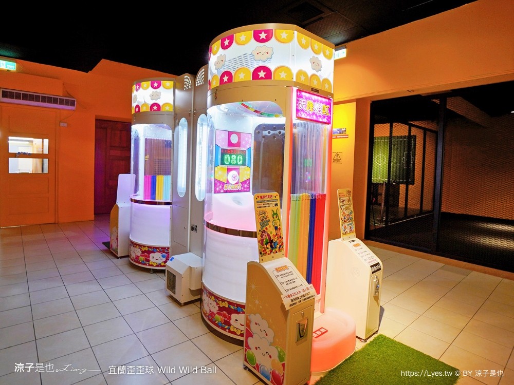 優惠 真人彈珠檯 創意球類運動 宜蘭室內景點 親子景點 蘇澳景點 停留時間 wild ball