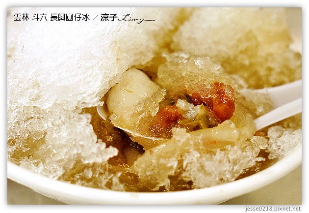 雲林斗六美食-長興圓仔冰-傳承三代的好吃冰店麻糬