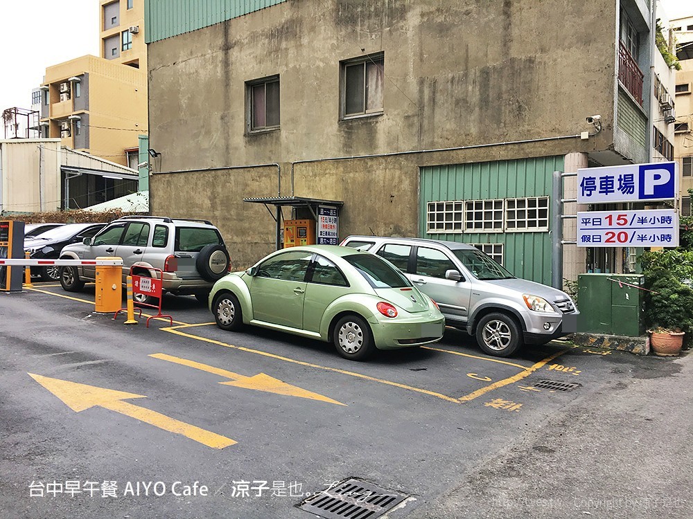 台中早午餐 AIYO Cafe