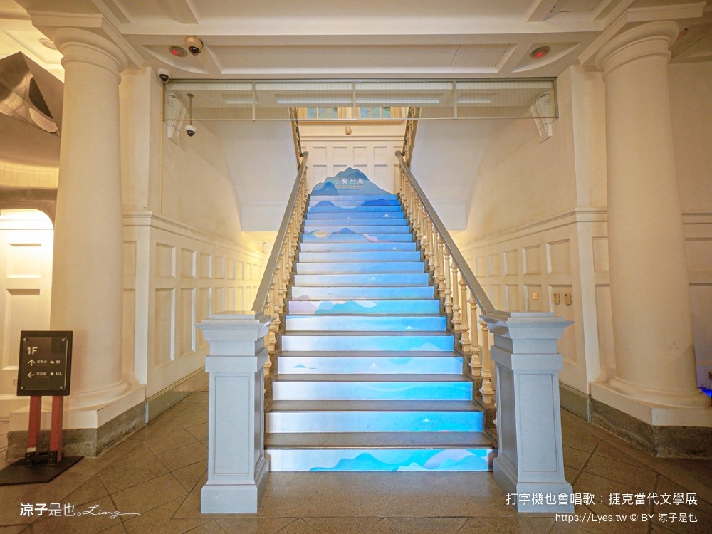 打字機也會唱歌 捷克當代文學展 台南景點 國立臺灣文學館 展覽室d 展覽時間 地點 文學展講座 親子推廣活動