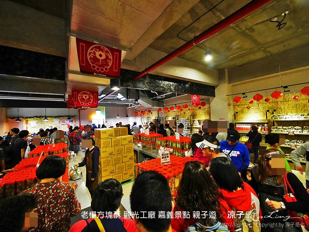 老楊方塊酥 觀光工廠 嘉義景點 親子遊