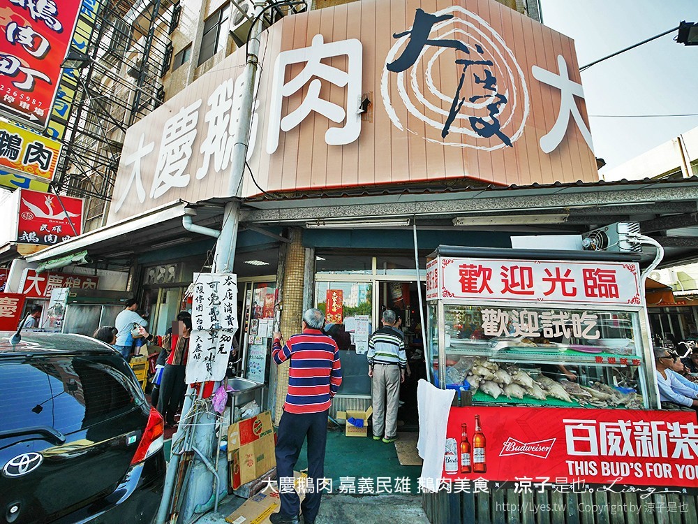 大慶鵝肉 嘉義民雄 鵝肉美食