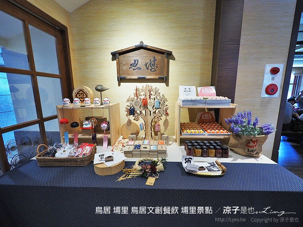 鳥居 埔里 鳥居文創餐飲 埔里景點