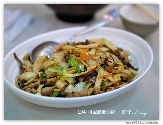 台中 利居家鄉小吃 3