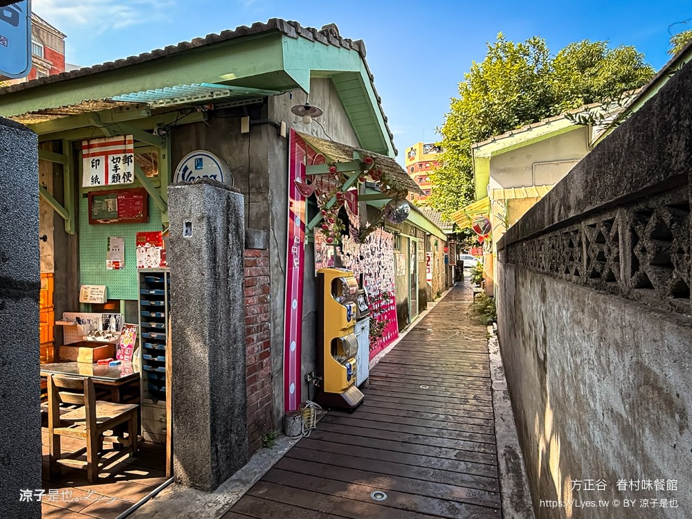 方正谷眷村味餐館 台中餐廳 方正谷菜單 年菜預訂 眷村文物館 台中景點 復古餐廳 懷舊合菜推薦 台中美食推薦 台式料理