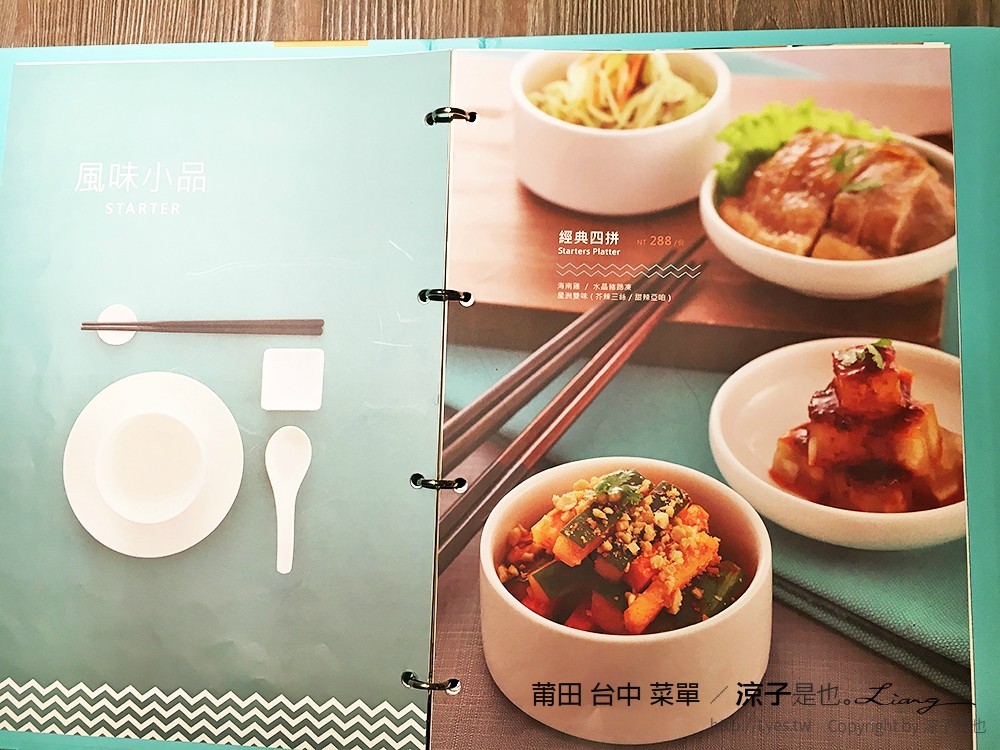 莆田 台中 菜單