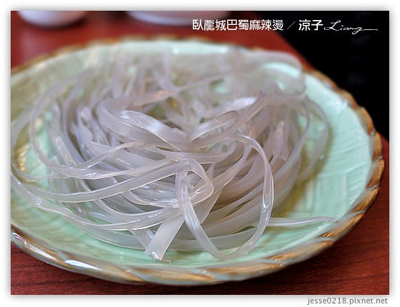 臥龍城巴蜀麻辣燙 2