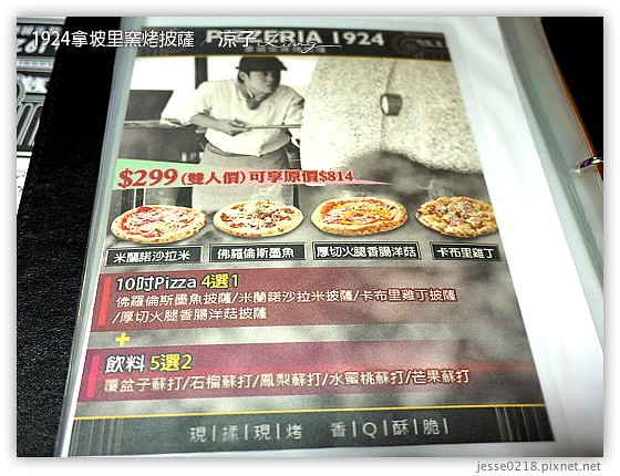 1924拿坡里窯烤披薩 13