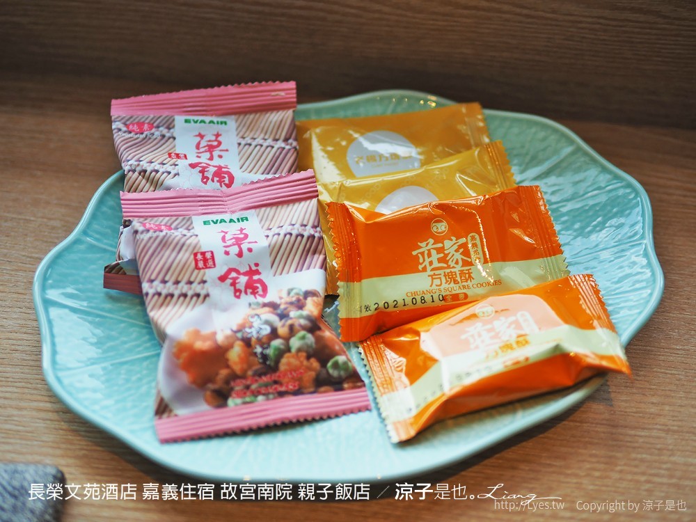 長榮文苑酒店 嘉義住宿 故宮南院 親子飯店