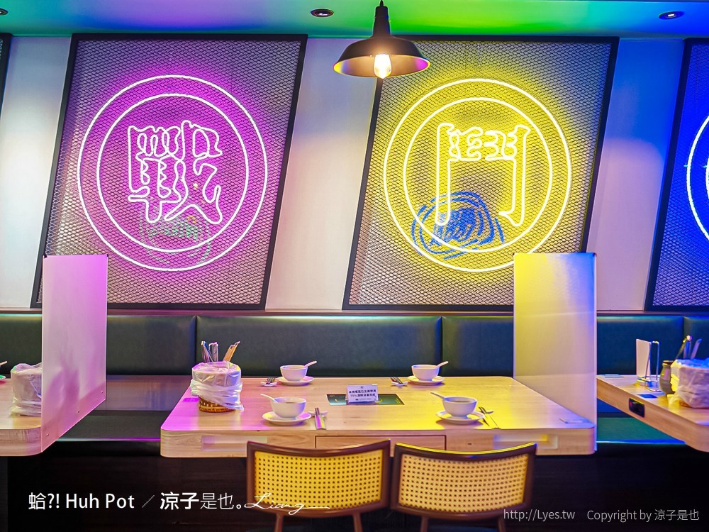 蛤 Huh Pot 菜單 台中公益路美食 火鍋餐廳 浮誇系卜卜蜆蛤蜊火鍋 港式料理