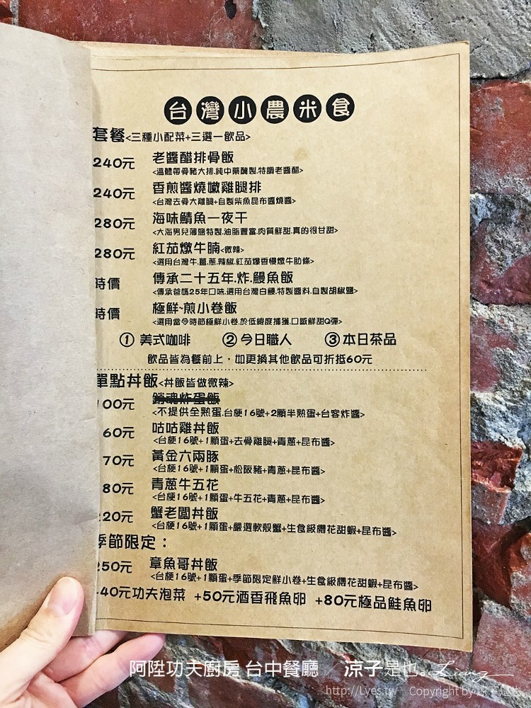 阿陞功夫廚房 台中餐廳