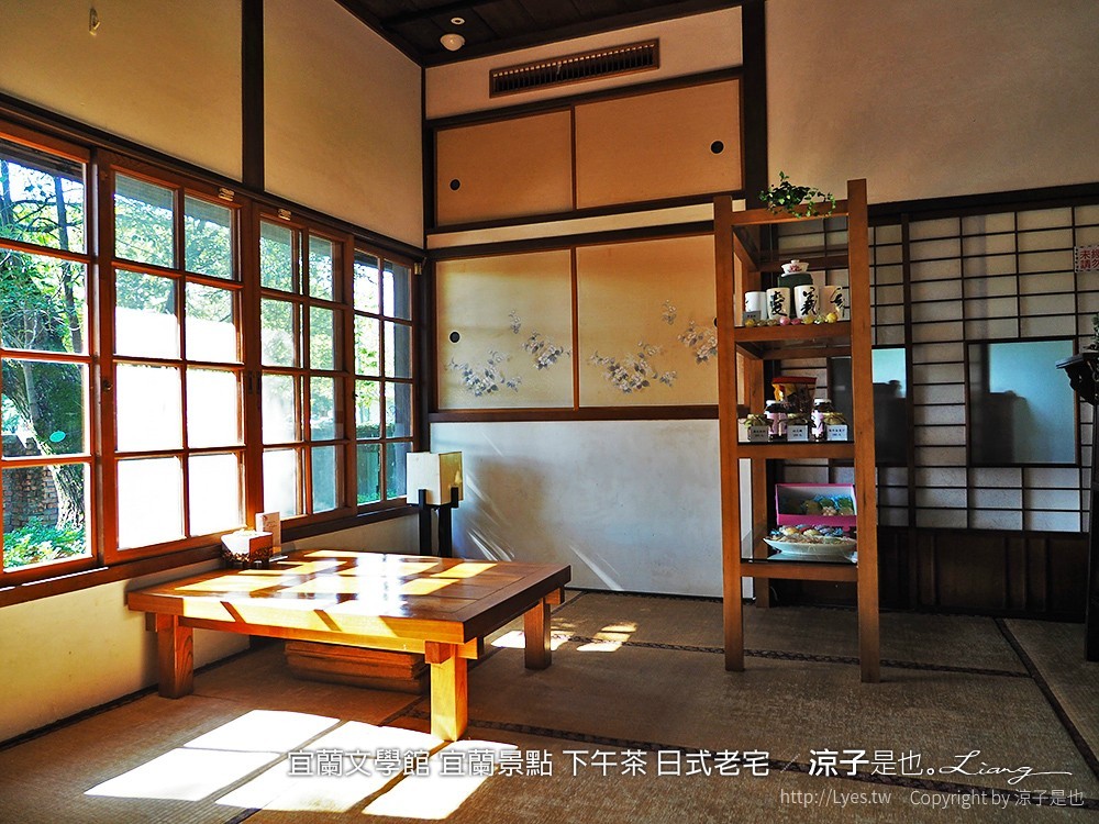 宜蘭文學館 宜蘭景點 下午茶 日式老宅