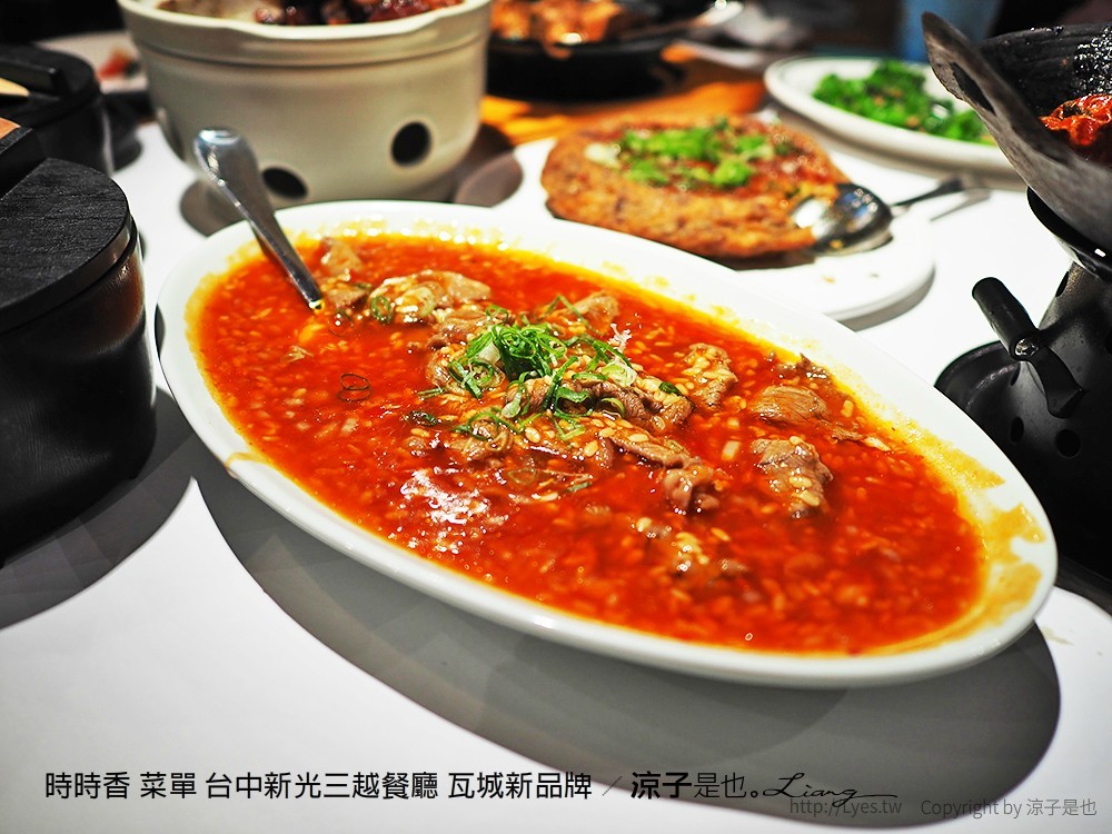 時時香 菜單 台中新光三越餐廳 瓦城新品牌