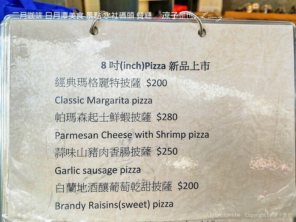 二月咖啡 日月潭美食 景點 水社碼頭 餐廳