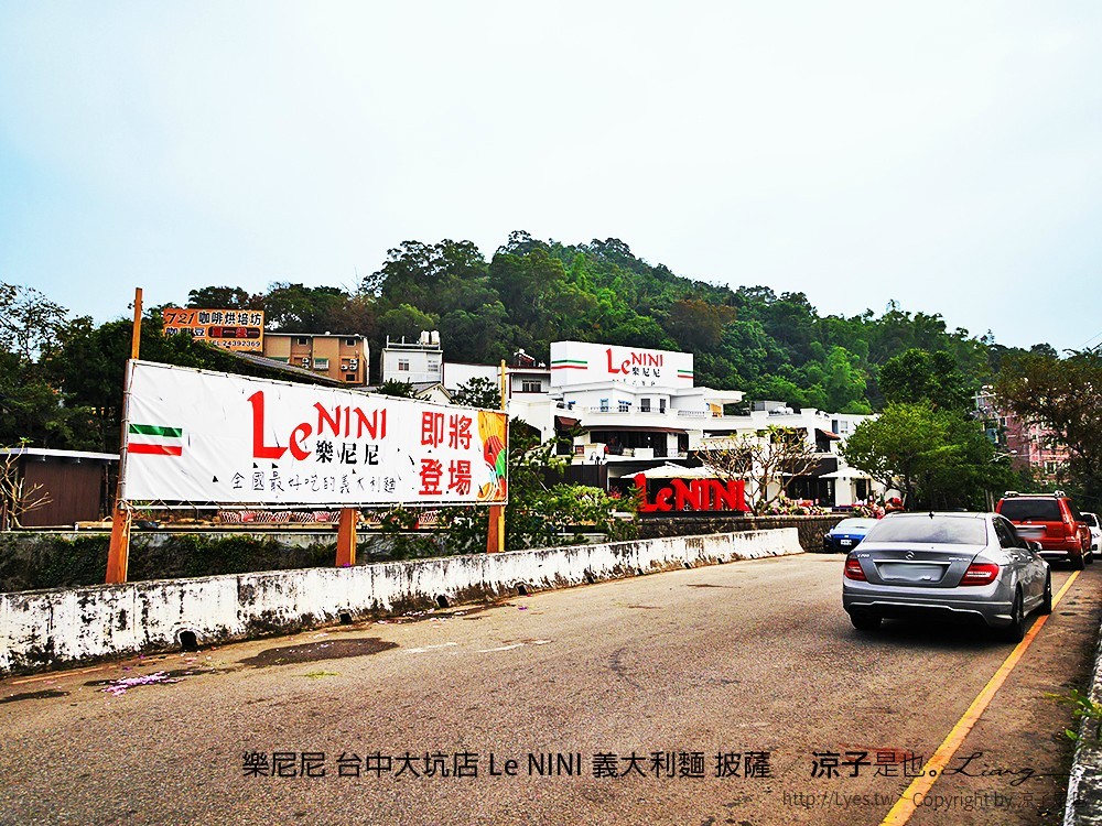 樂尼尼 台中大坑店 Le NINI 義大利麵 披薩